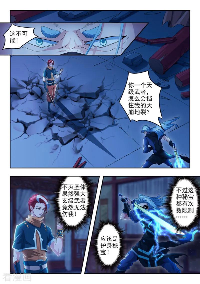 Martial Master Ch.433 p1