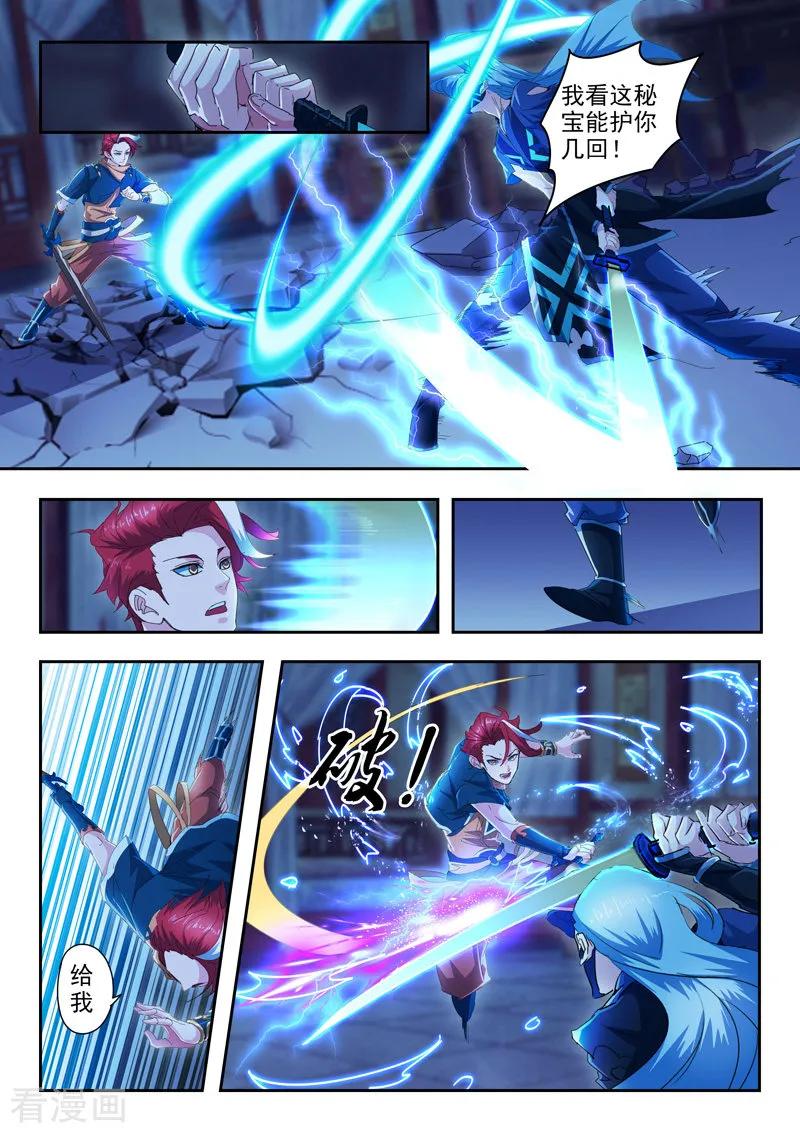 Martial Master Ch.433 p2