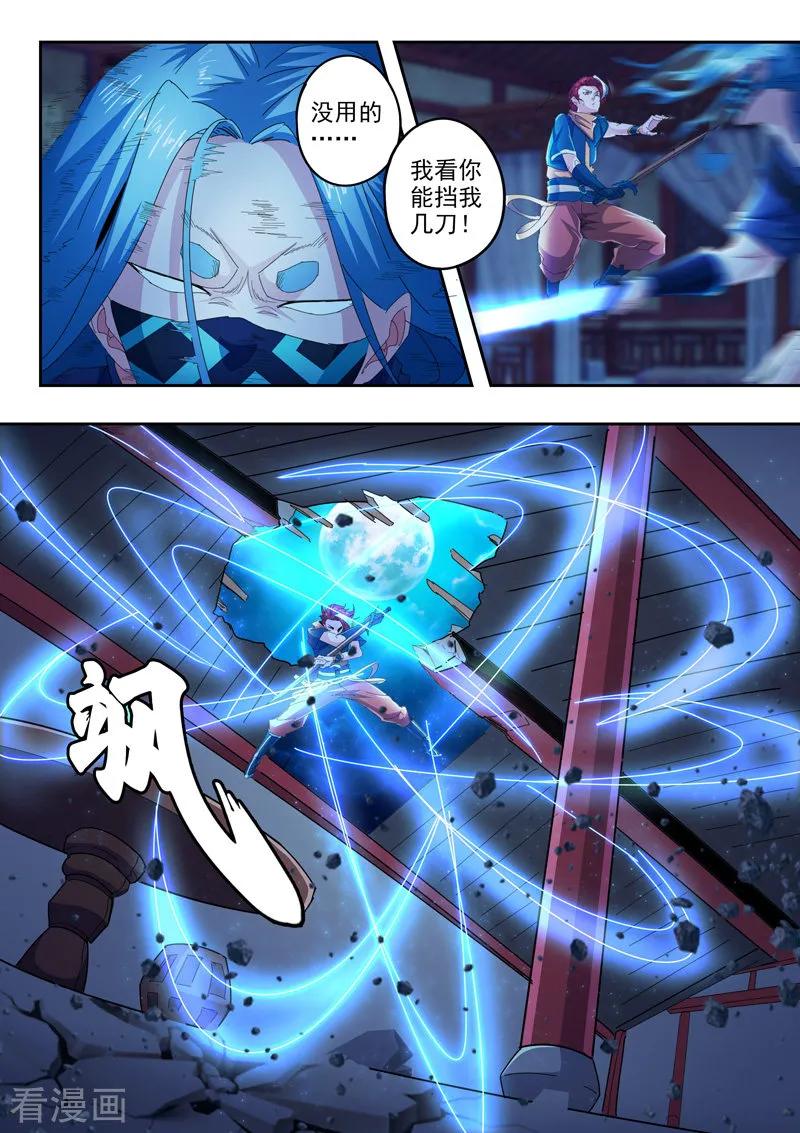 Martial Master Ch.433 p3