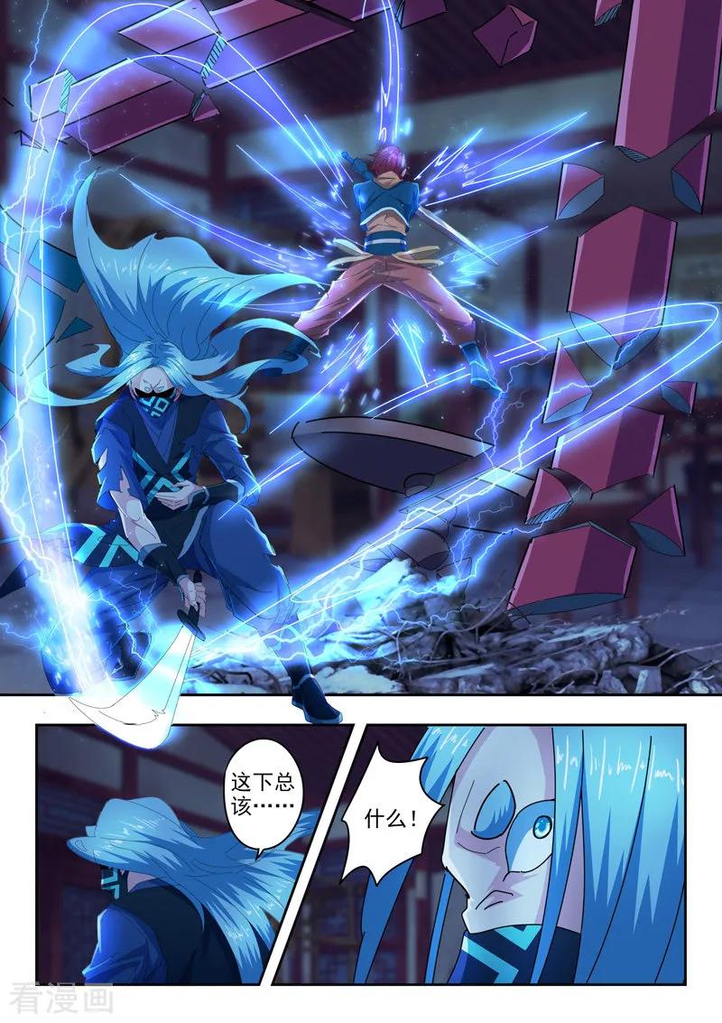 Martial Master Ch.433 p4