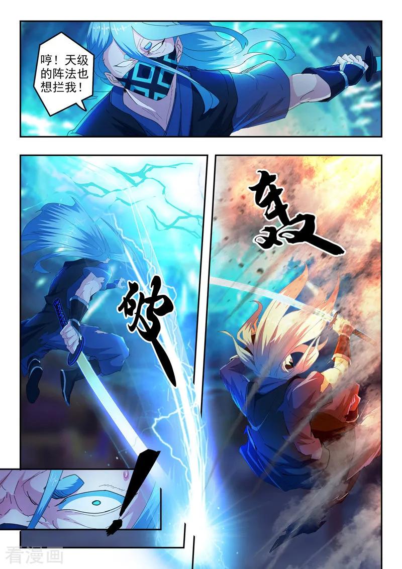 Martial Master Ch.433 p7