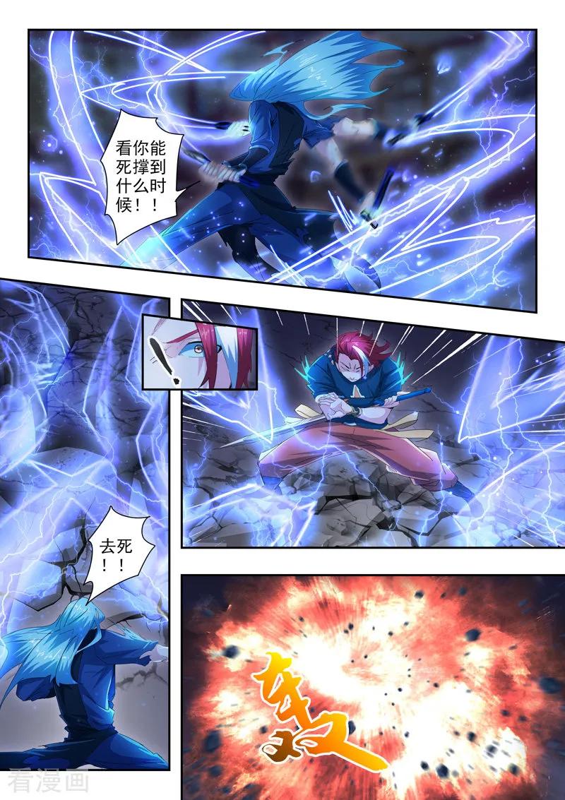 Martial Master Ch.434 p4