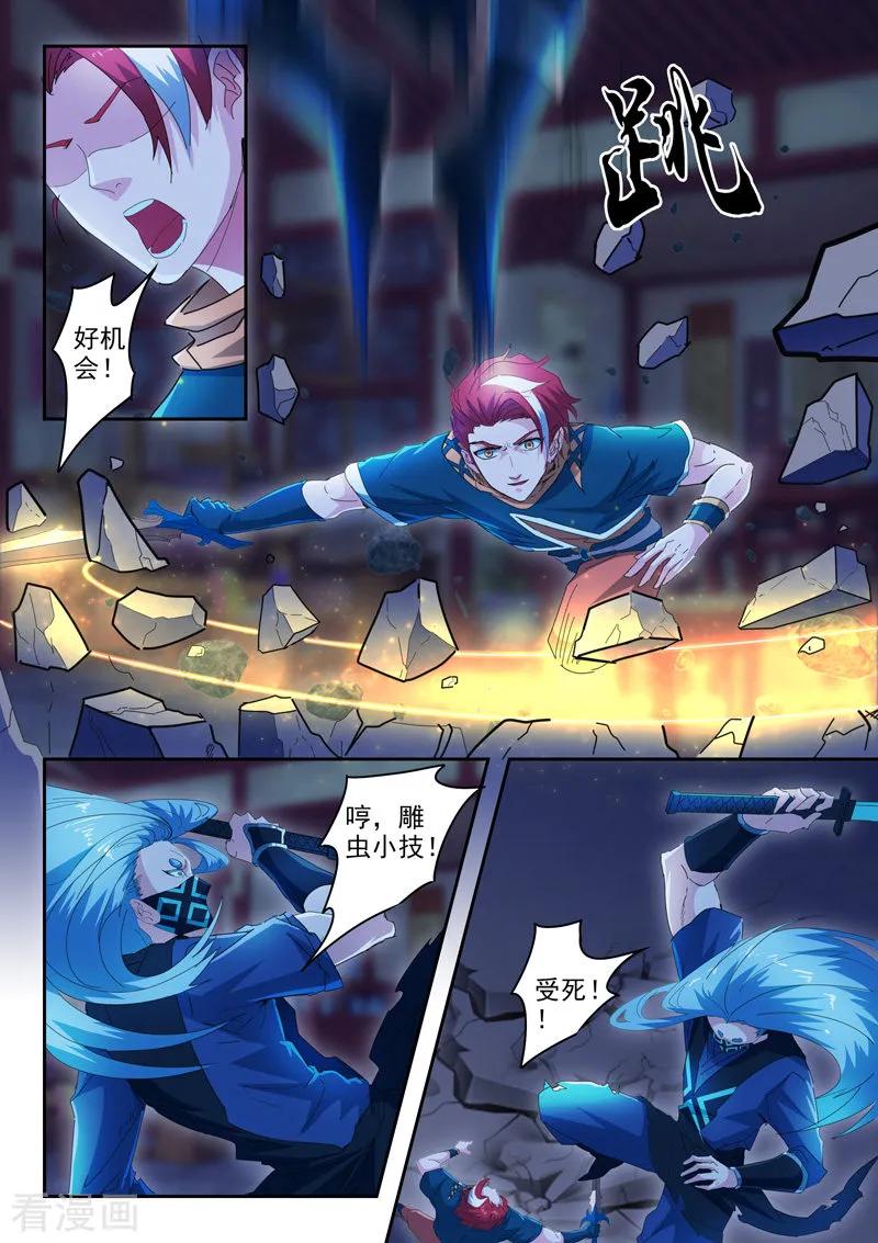 Martial Master Ch.434 p6