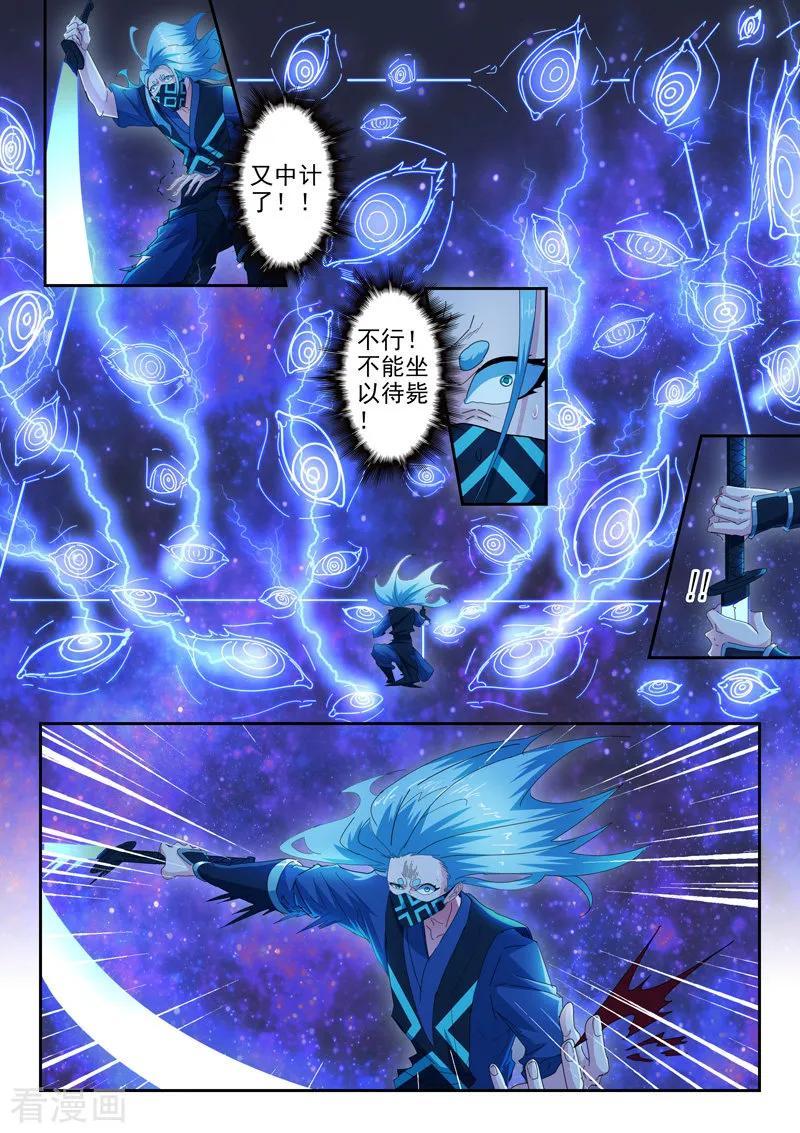 Martial Master Ch.434 p8