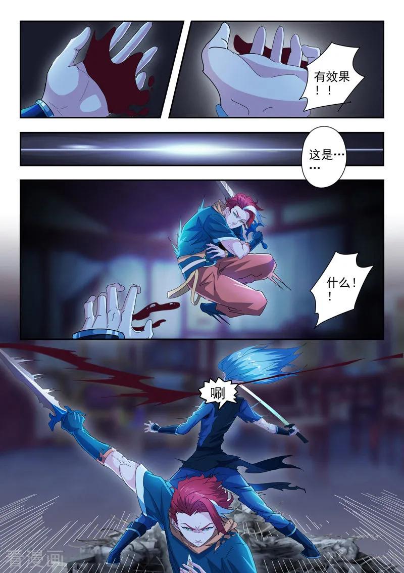 Martial Master Ch.434 p9