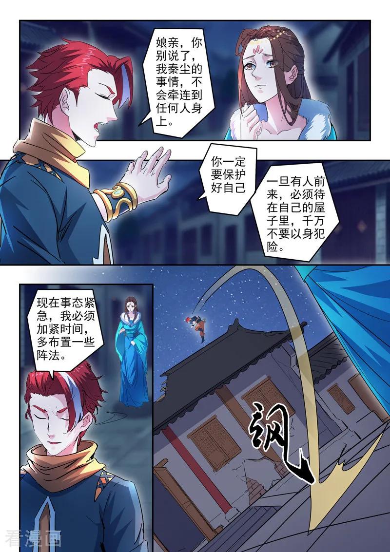 Martial Master Ch.436 p5