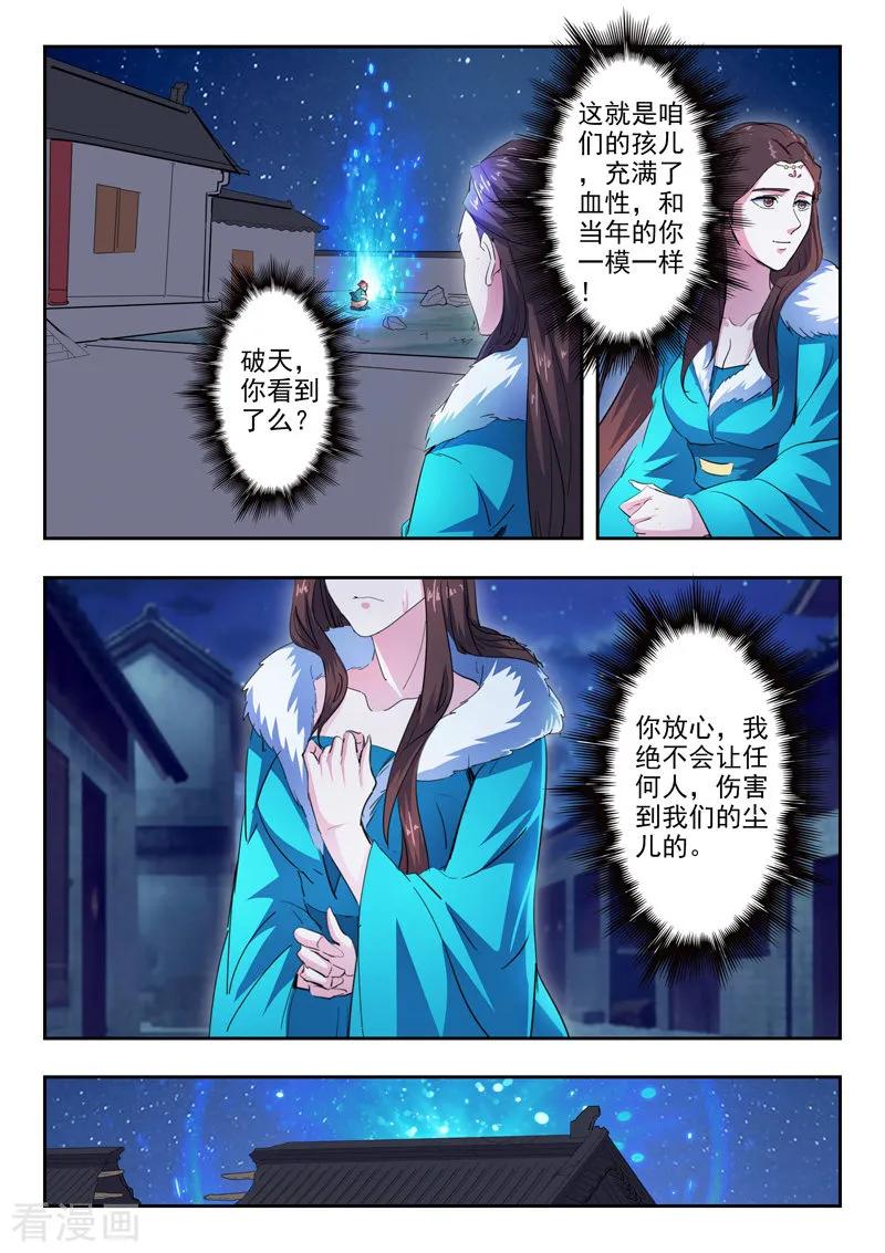 Martial Master Ch.436 p8