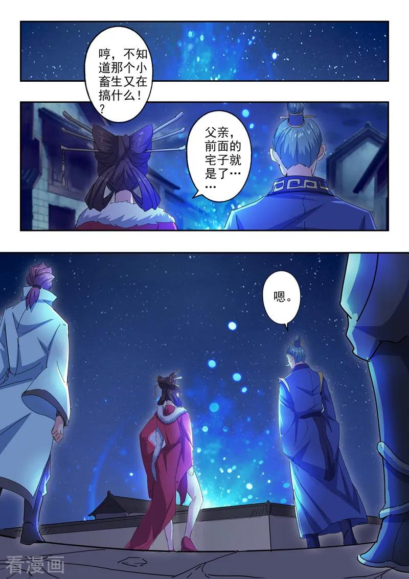 Martial Master Ch.436 p9