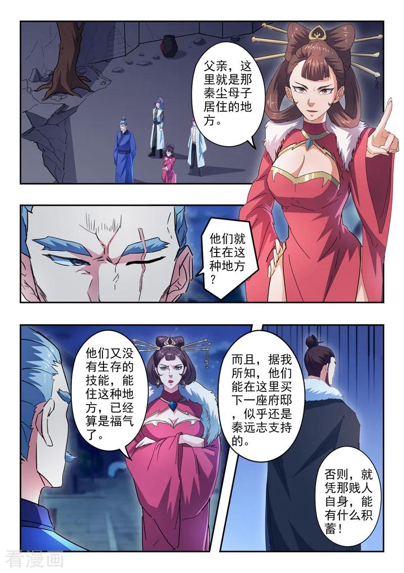 Martial Master Ch.437 p1