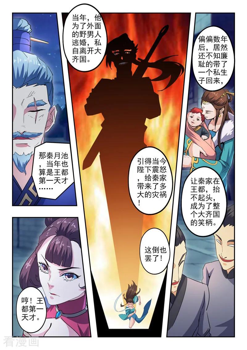 Martial Master Ch.437 p2