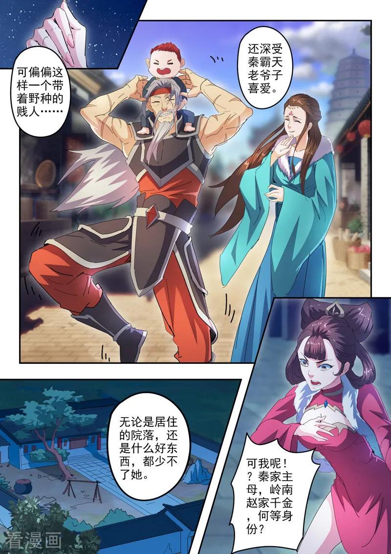 Martial Master Ch.437 p3