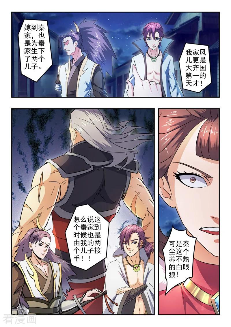 Martial Master Ch.437 p4