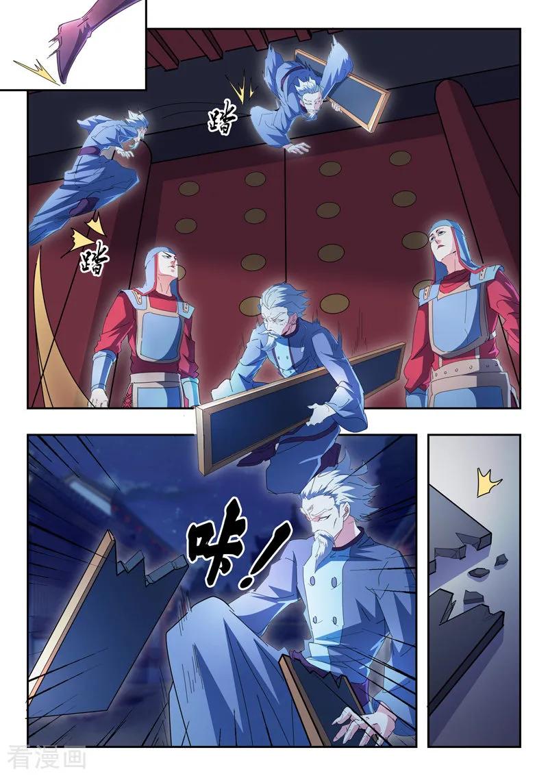 Martial Master Ch.437 p9