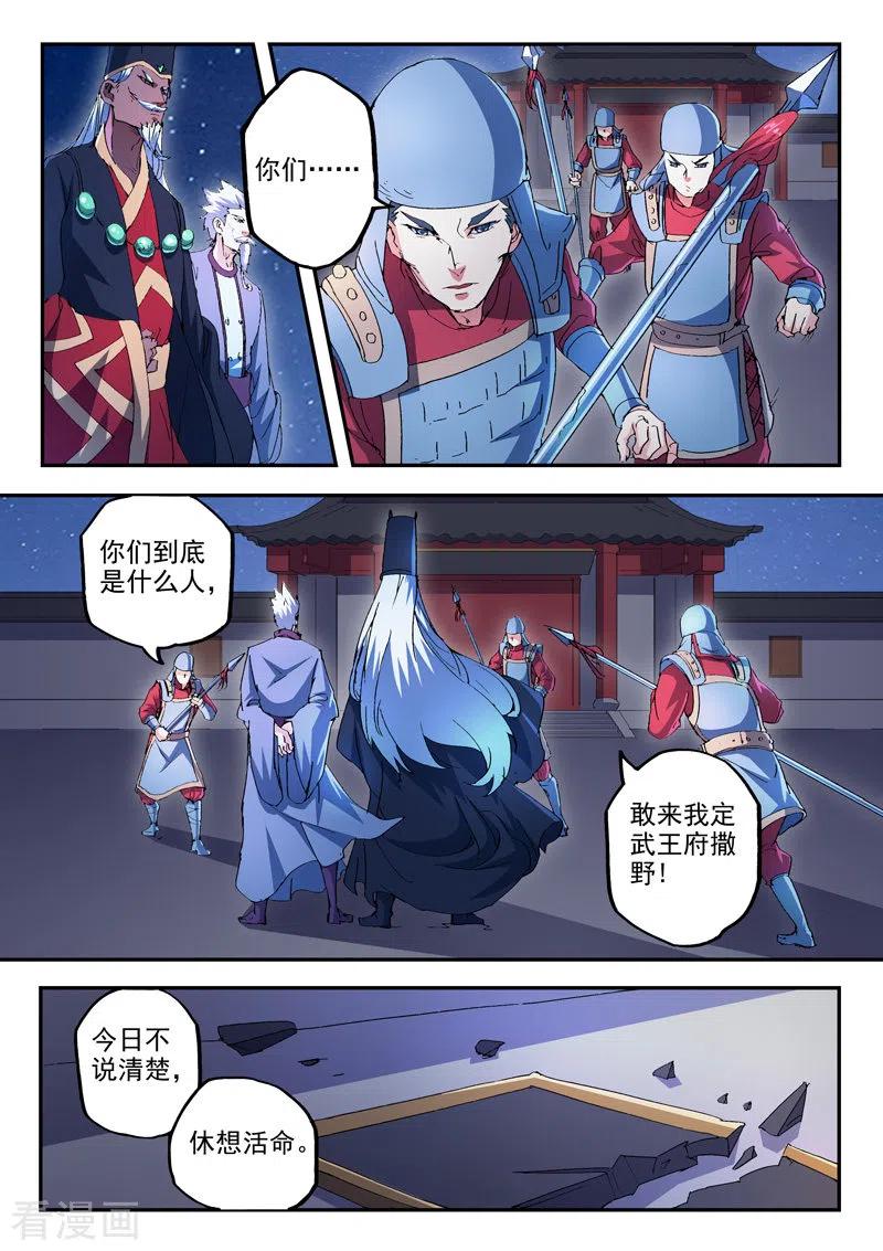 Martial Master Ch.438 p1