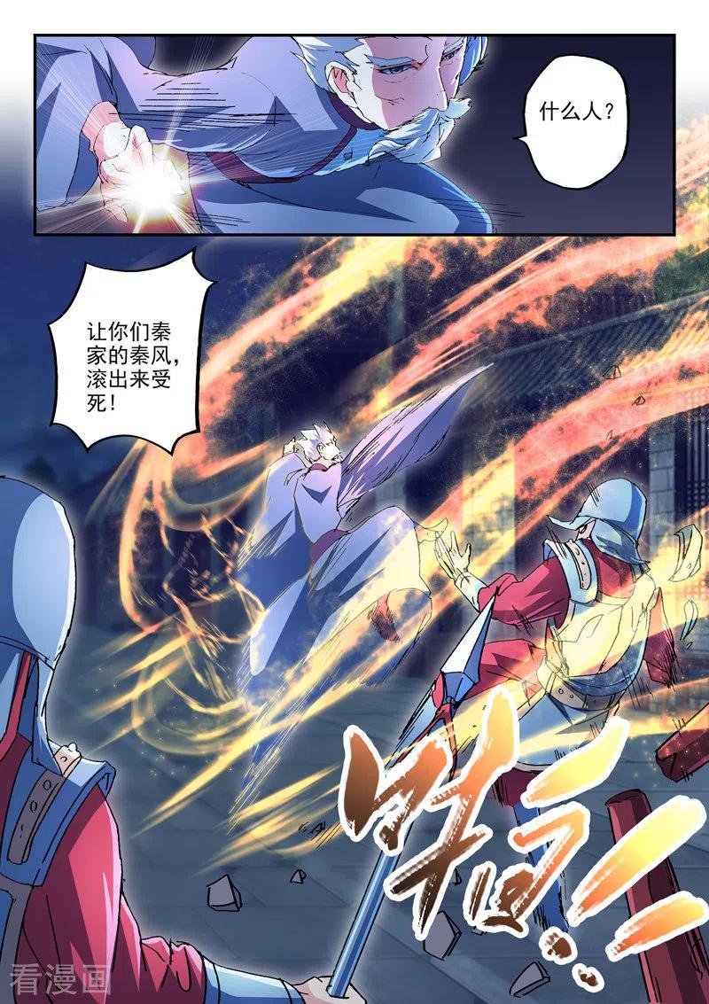 Martial Master Ch.438 p2