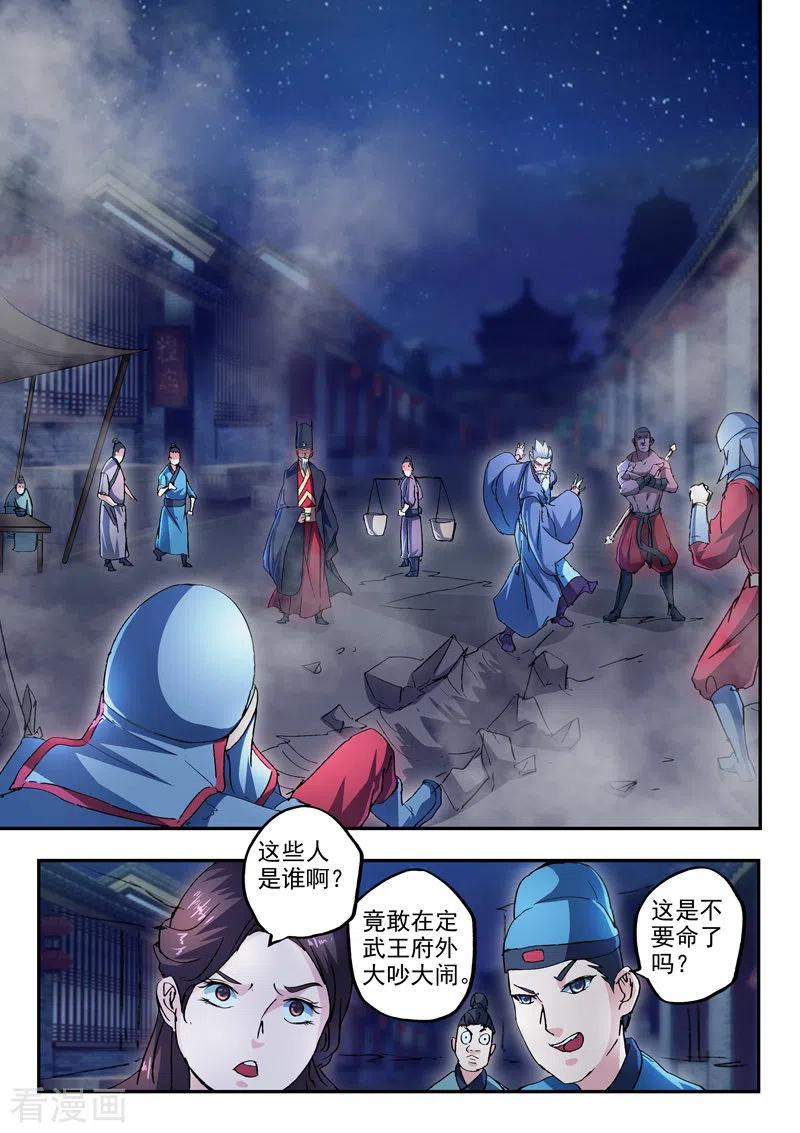 Martial Master Ch.438 p4
