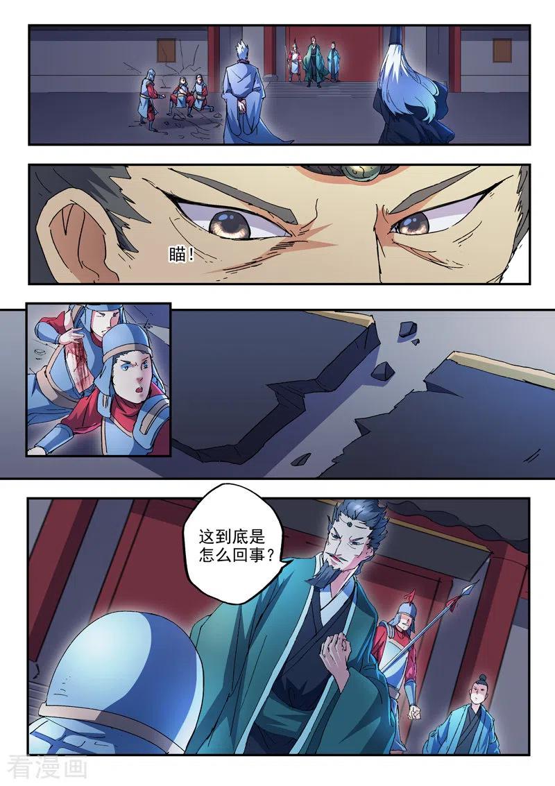 Martial Master Ch.438 p6