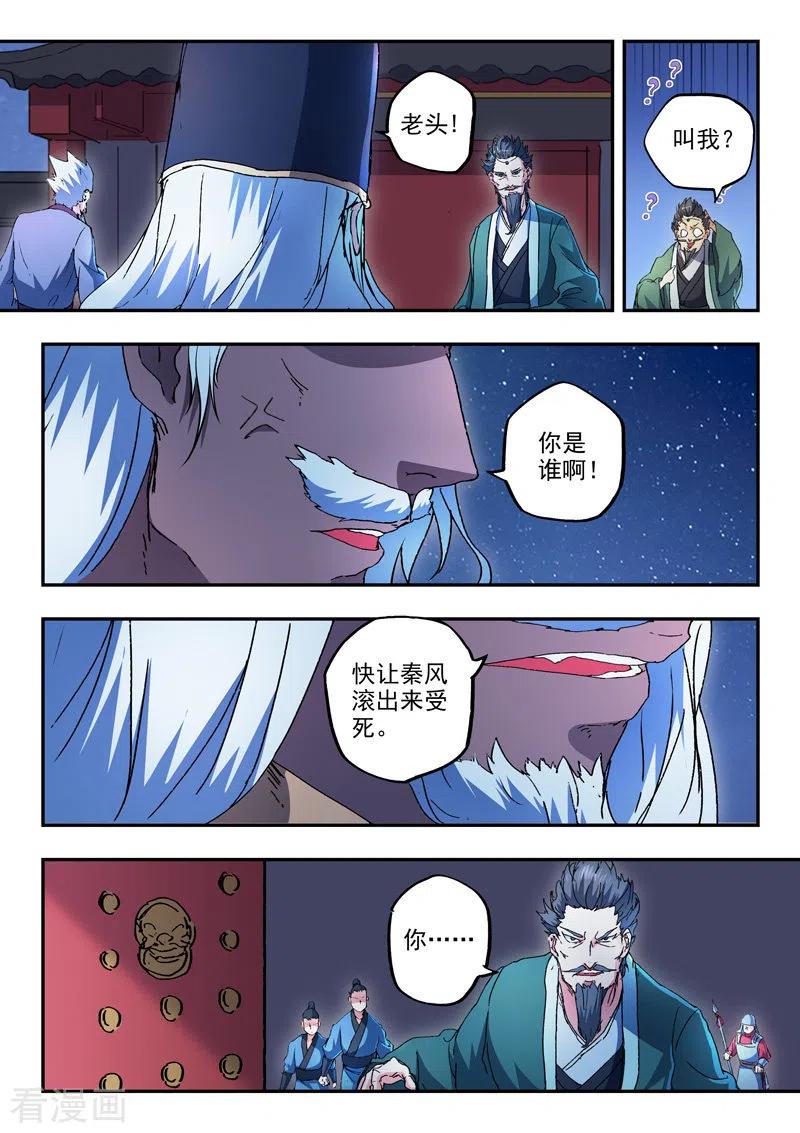 Martial Master Ch.438 p8