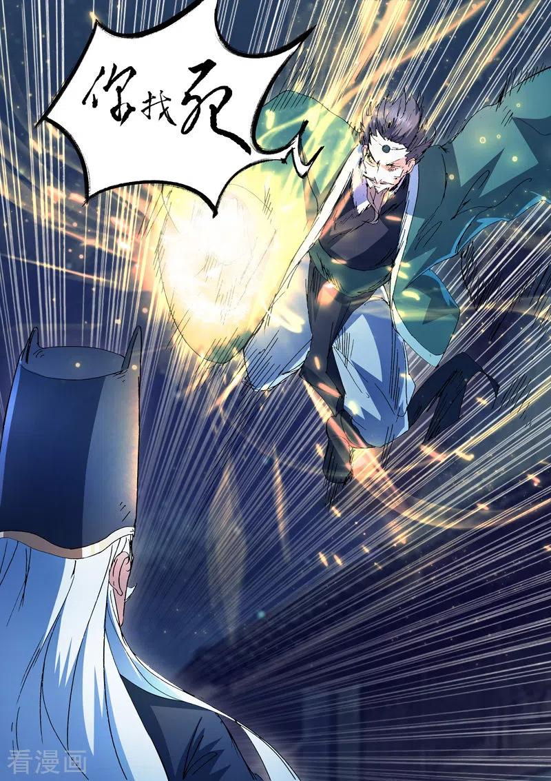 Martial Master Ch.438 p9