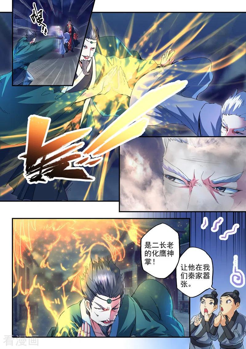 Martial Master Ch.439 p1