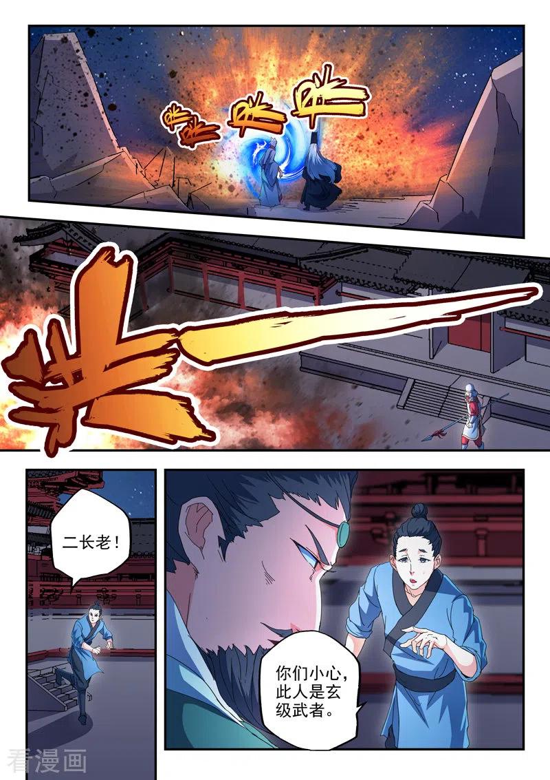 Martial Master Ch.439 p5