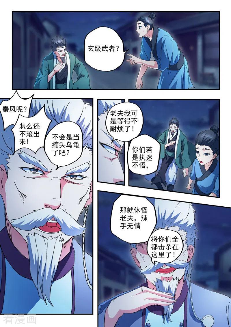 Martial Master Ch.439 p6