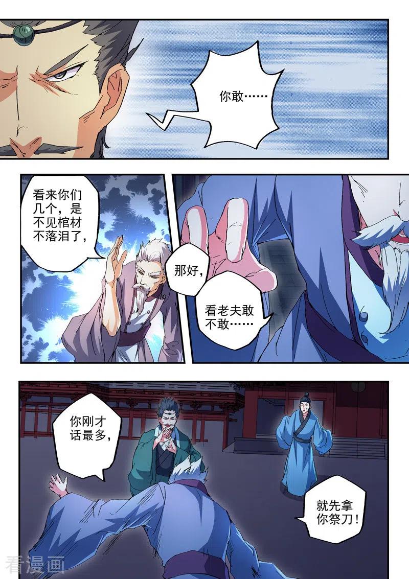 Martial Master Ch.439 p7