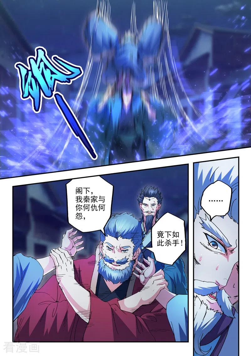 Martial Master Ch.439 p9