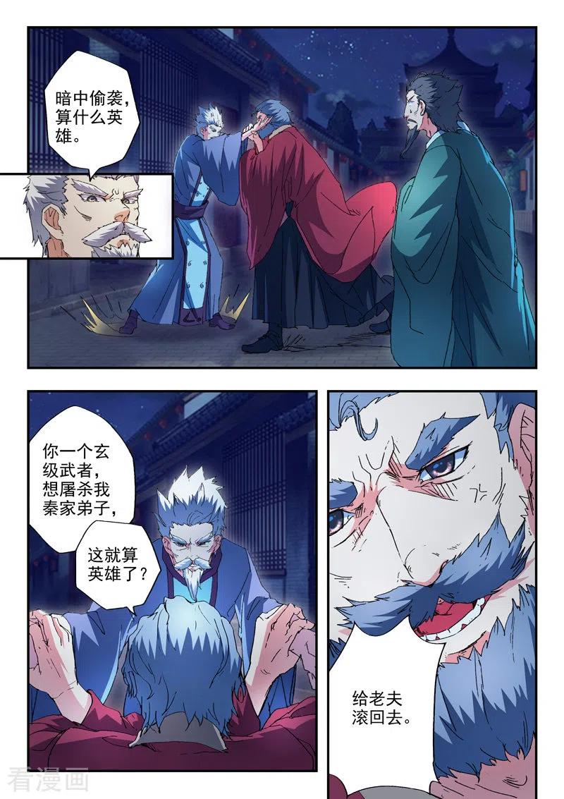 Martial Master Ch.440 p1