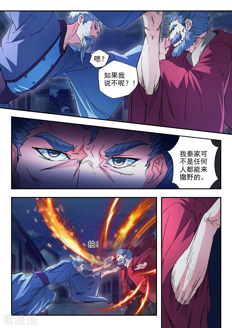 Martial Master Ch.440 p2