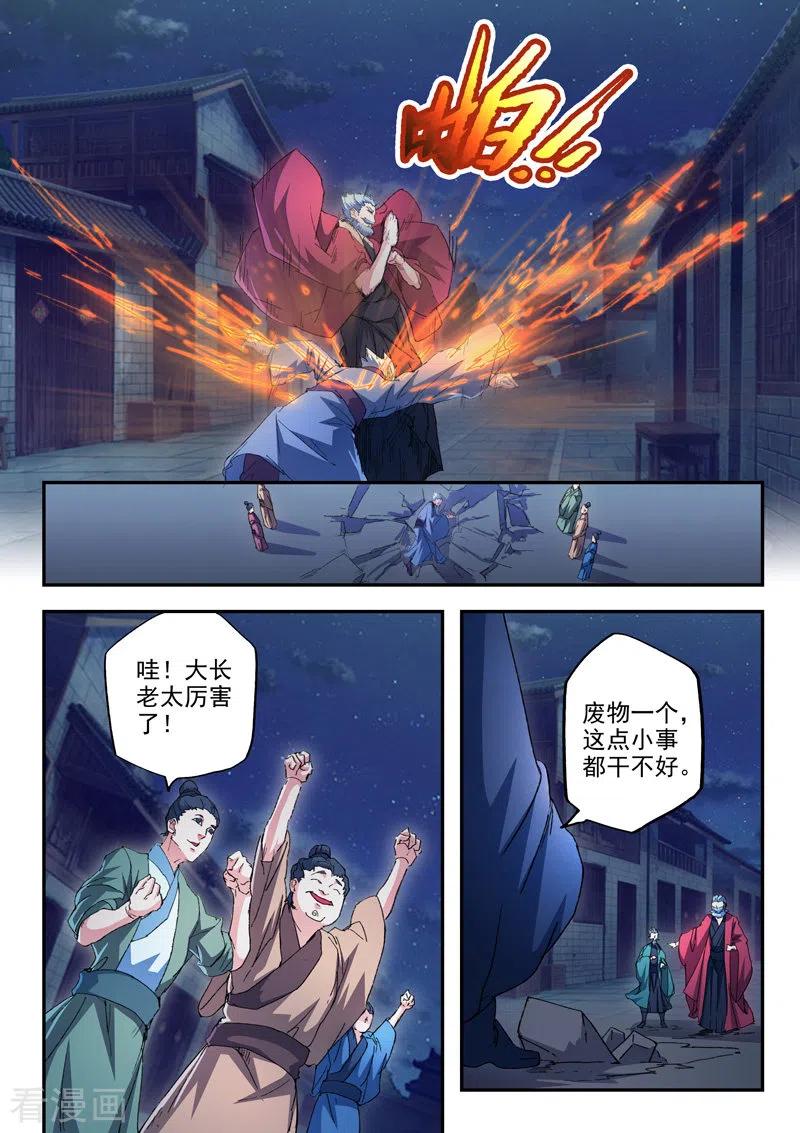 Martial Master Ch.440 p3