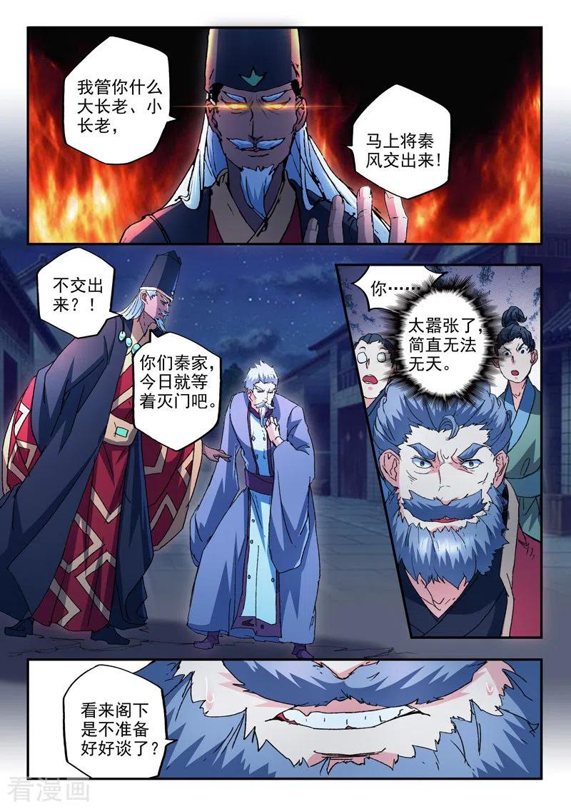 Martial Master Ch.440 p4
