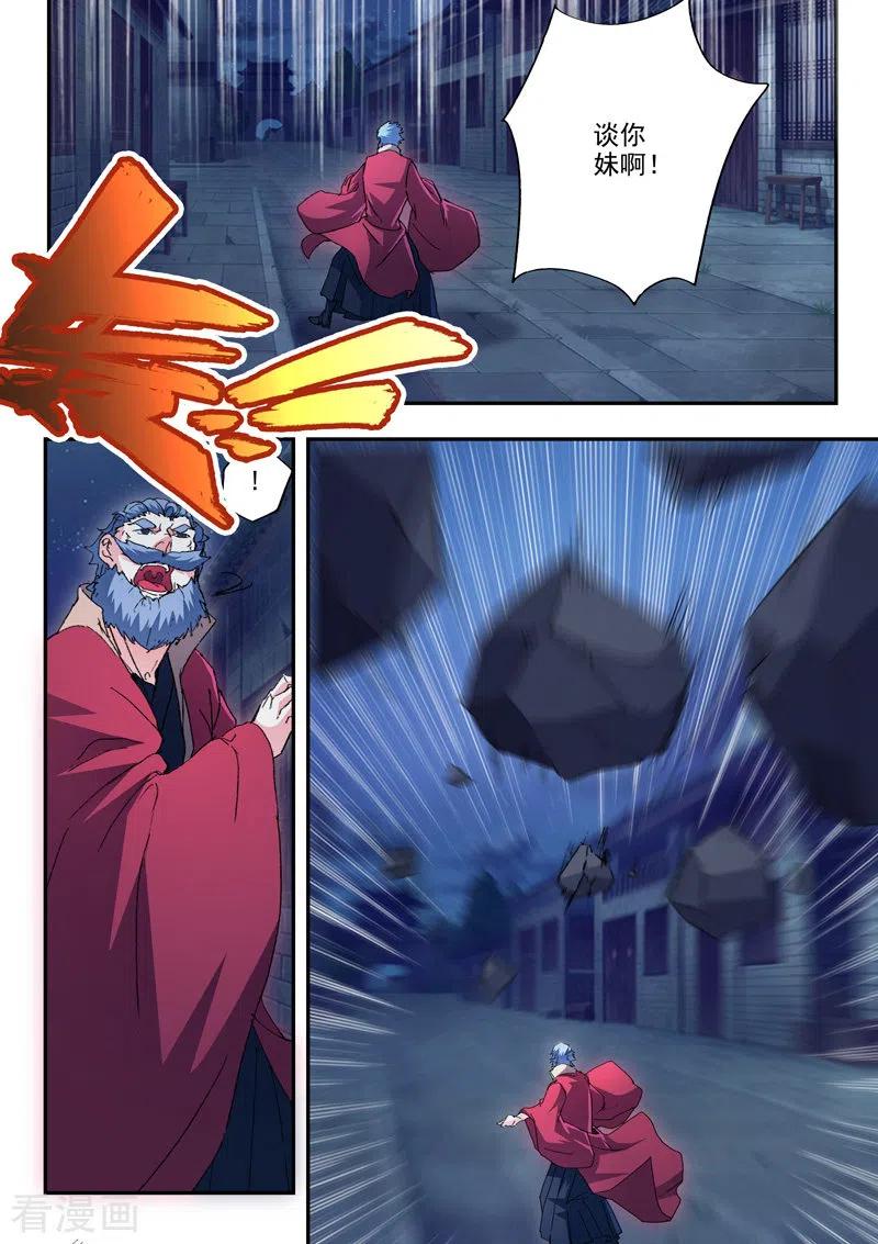 Martial Master Ch.440 p5