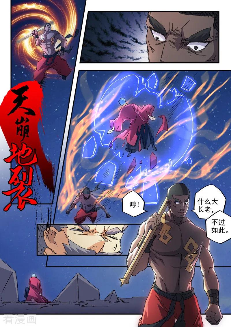 Martial Master Ch.440 p9