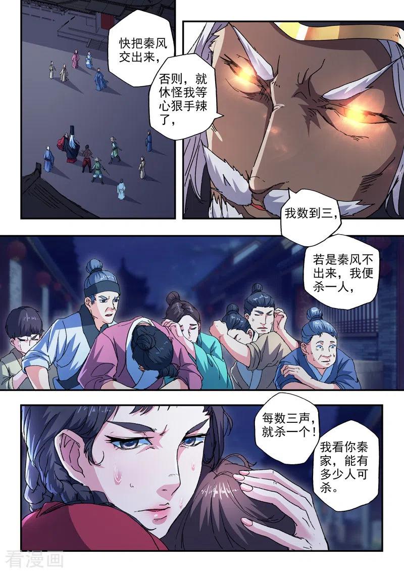 Martial Master Ch.441 p4