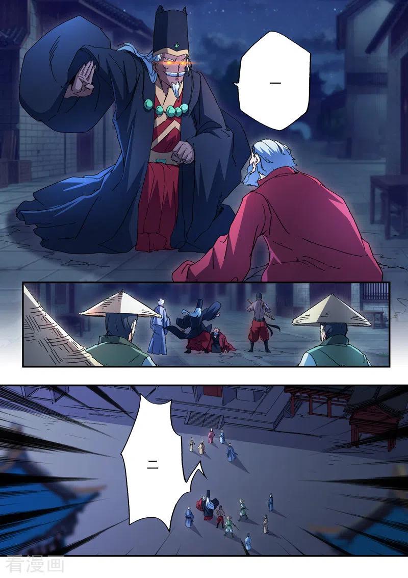 Martial Master Ch.441 p5
