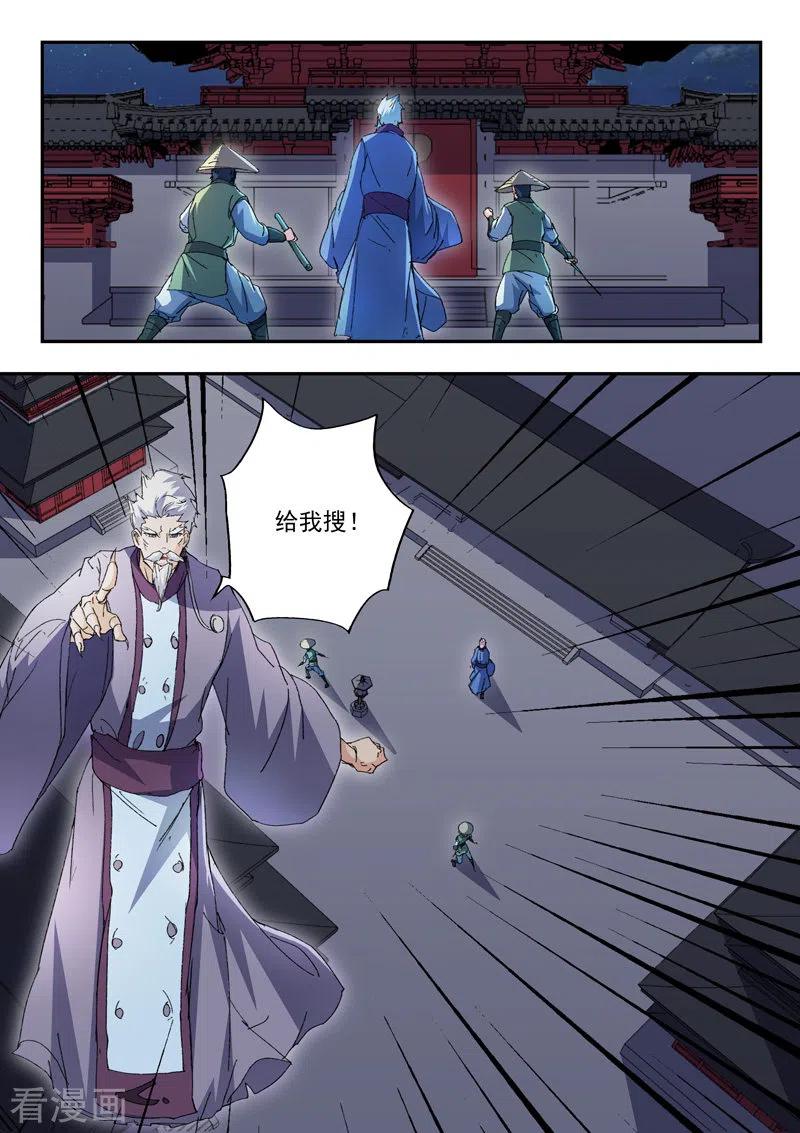 Martial Master Ch.441 p9