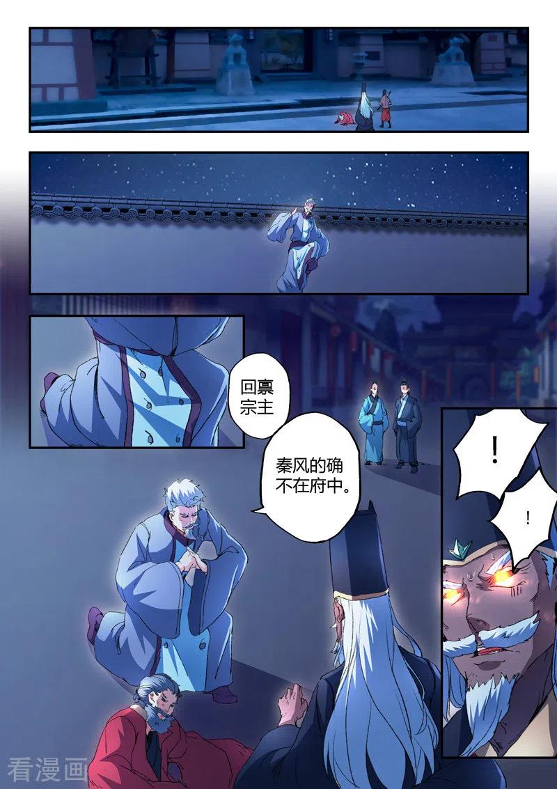 Martial Master Ch.442 p1