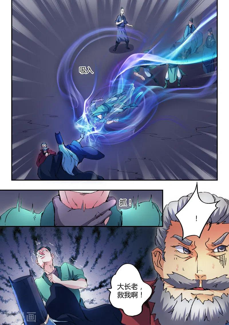 Martial Master Ch.442 p3