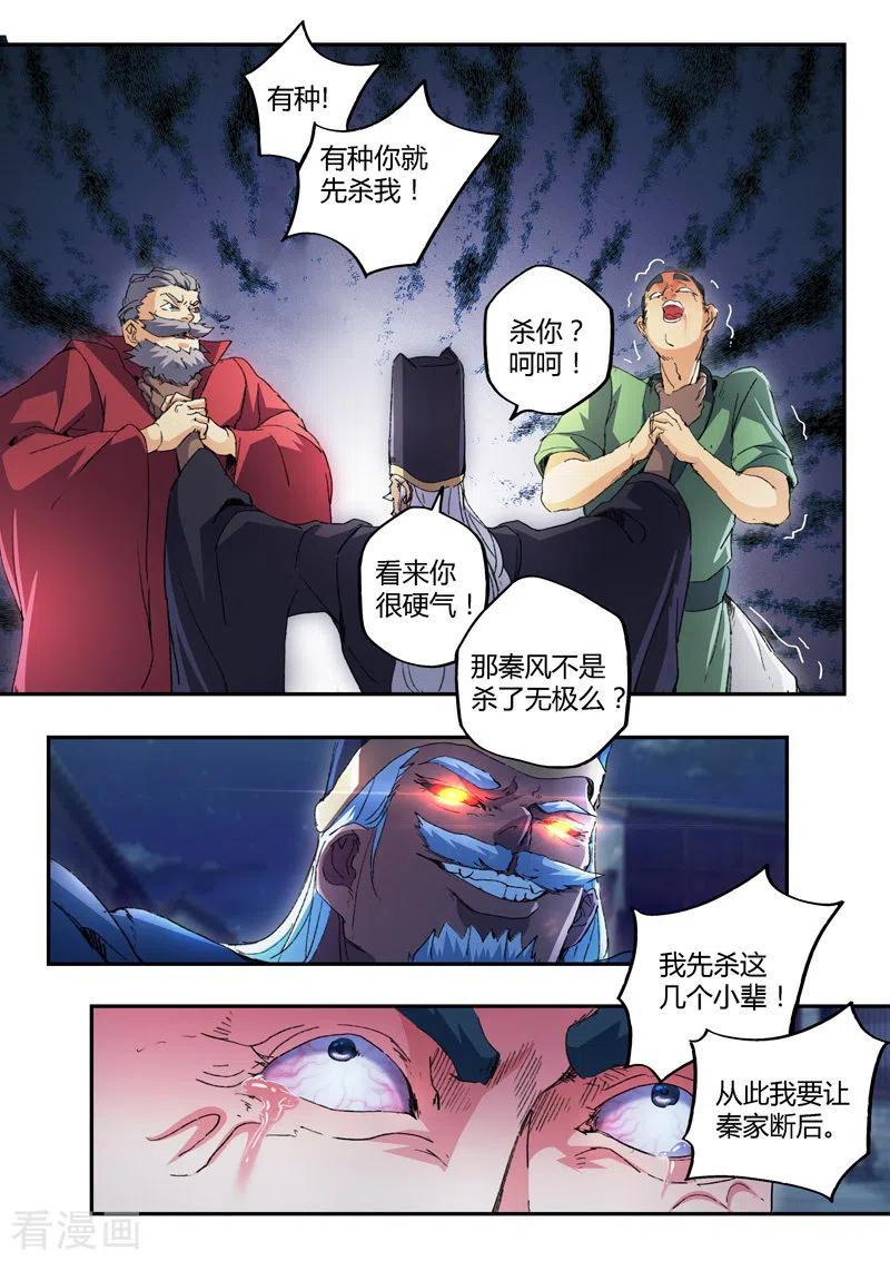 Martial Master Ch.442 p4