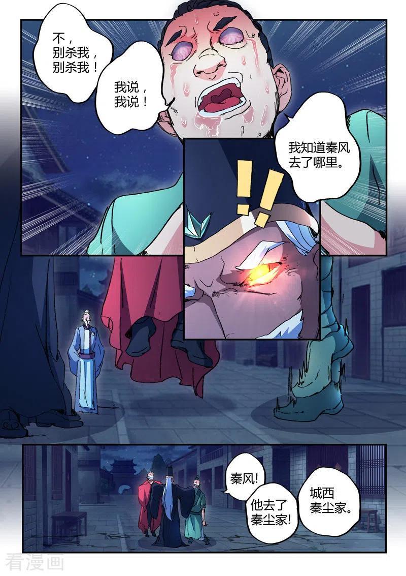 Martial Master Ch.442 p5