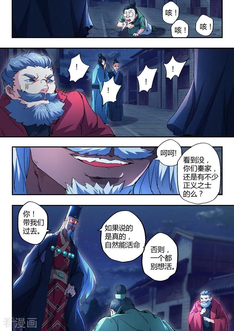 Martial Master Ch.442 p6