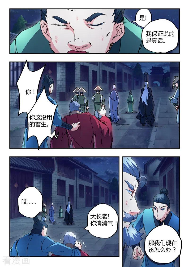 Martial Master Ch.442 p7