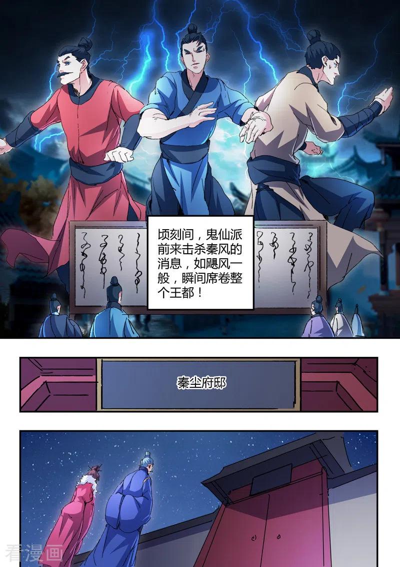 Martial Master Ch.442 p9