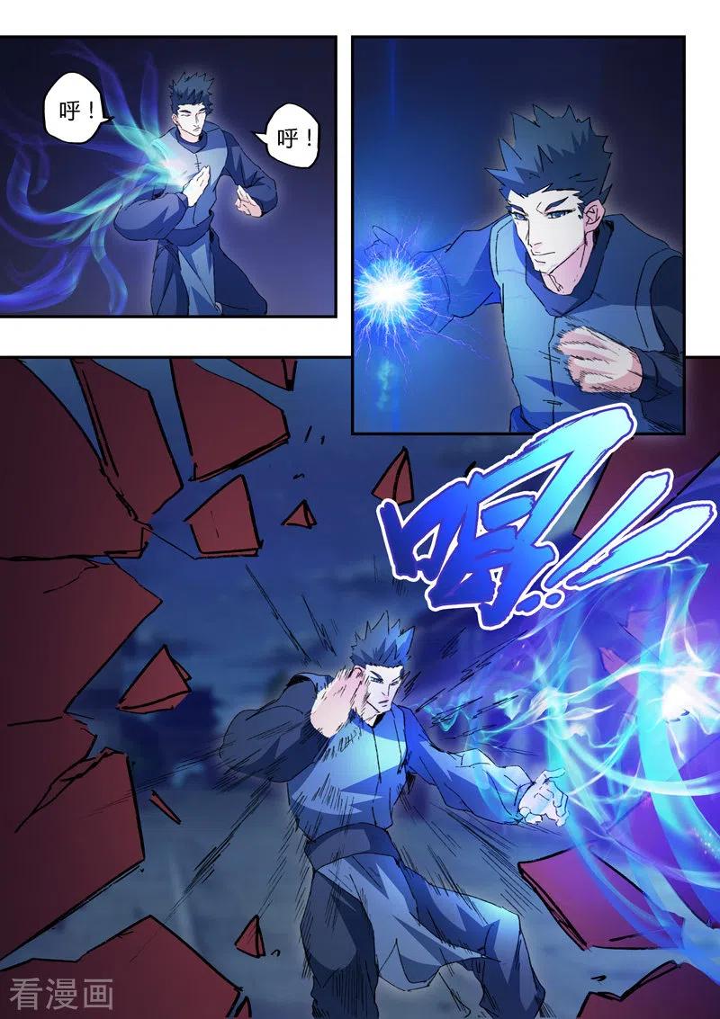 Martial Master Ch.443 p3