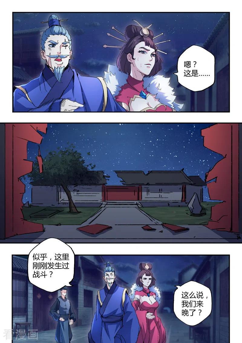 Martial Master Ch.443 p4