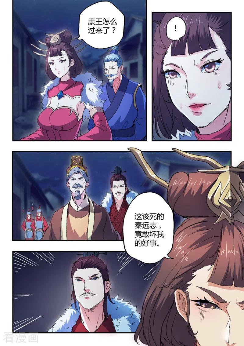 Martial Master Ch.443 p6