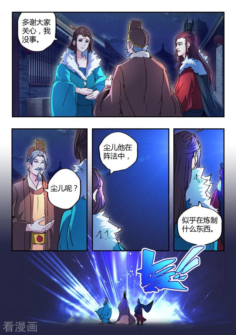 Martial Master Ch.444 p4