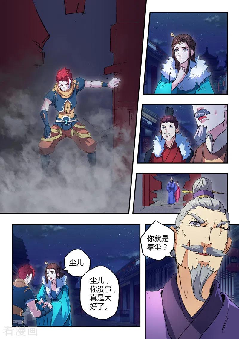 Martial Master Ch.444 p5