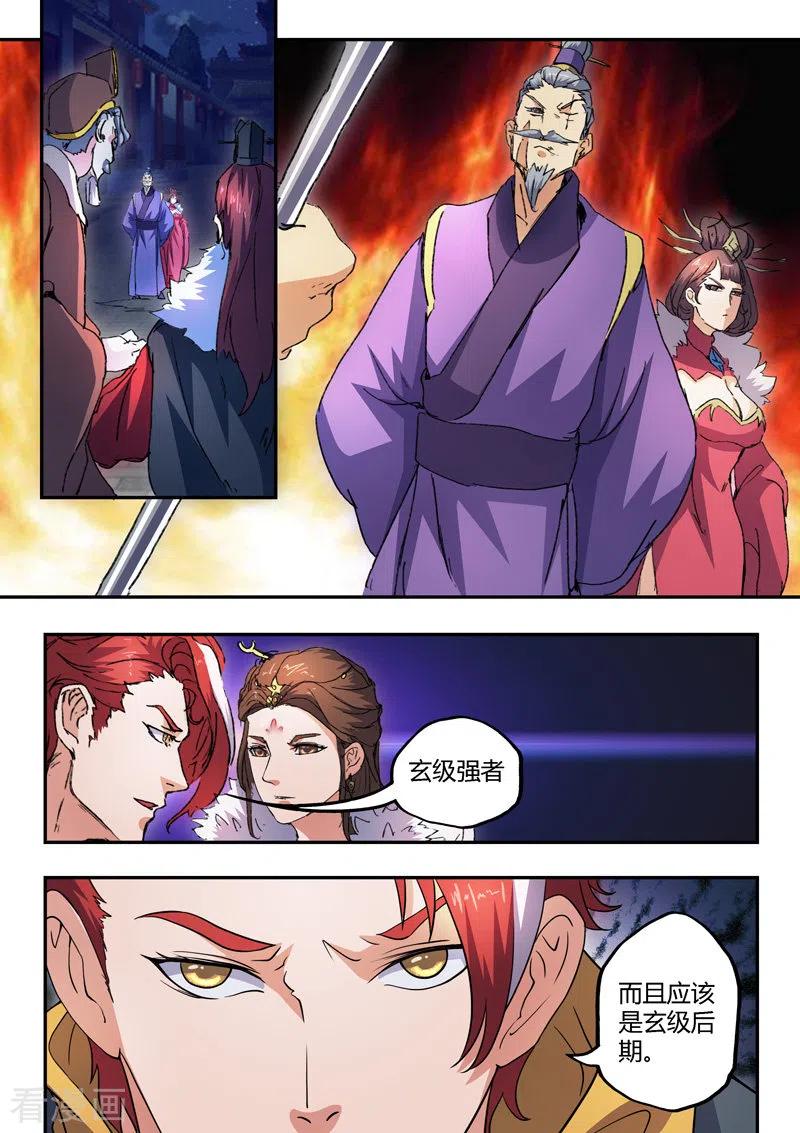 Martial Master Ch.444 p6